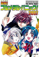 ����!�t�����^���E�p�j�b�N!2007